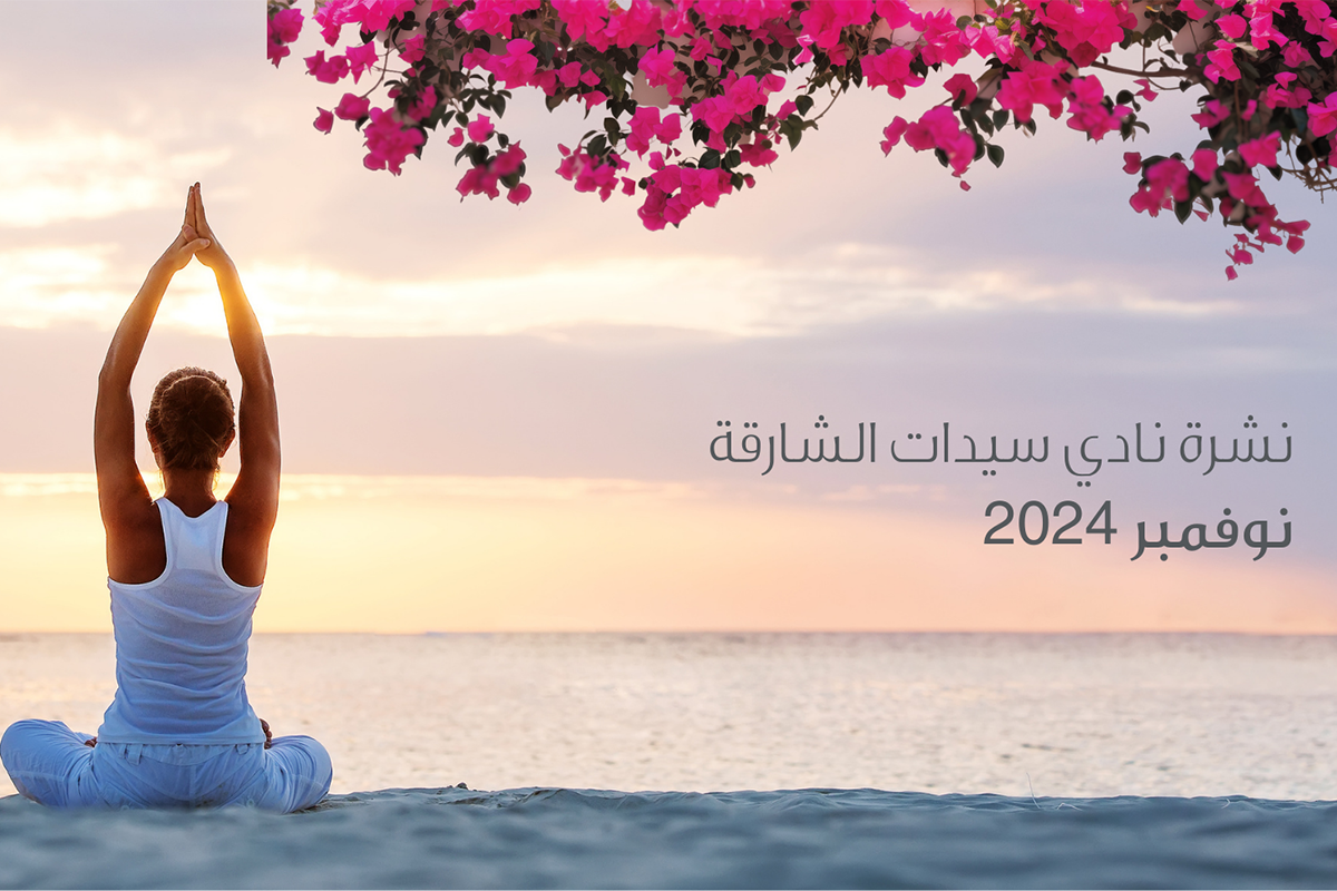 SLC Newsletter | November 2023