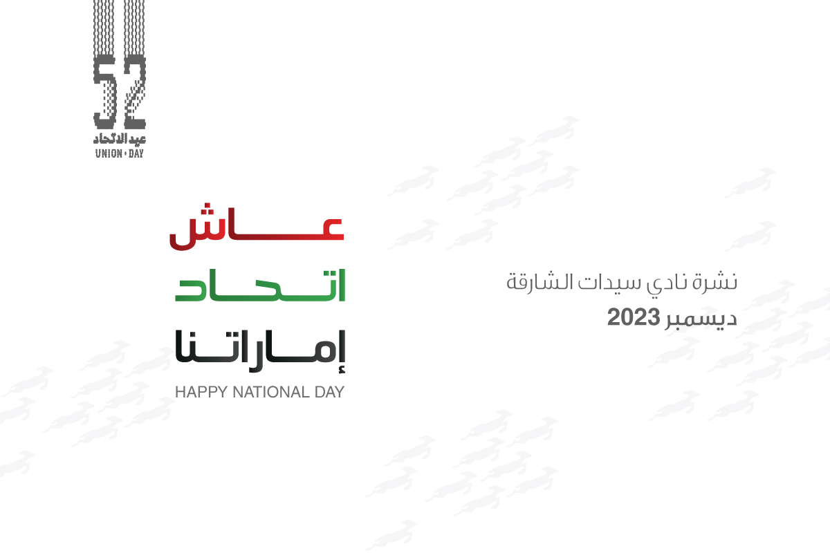 SLC Newsletter | December 2023