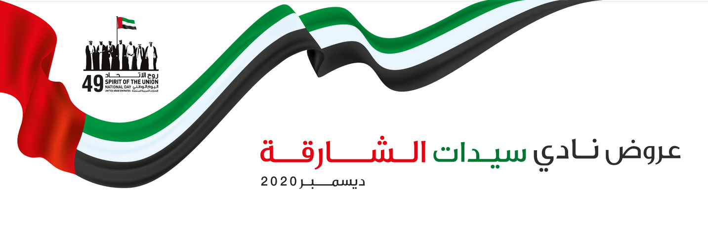 49th-UAE-National-Day-