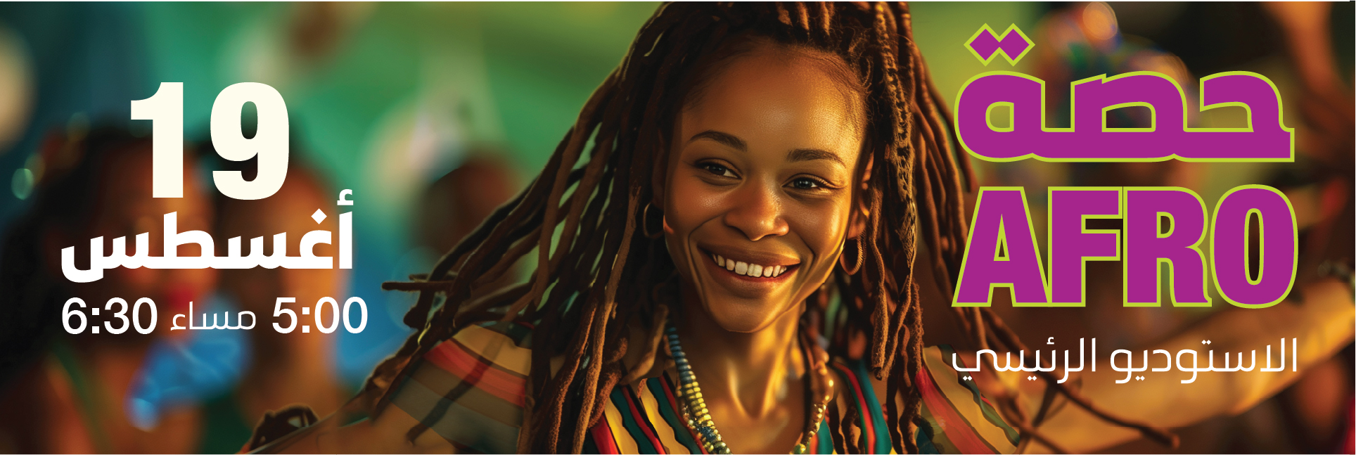 Afro-Class-