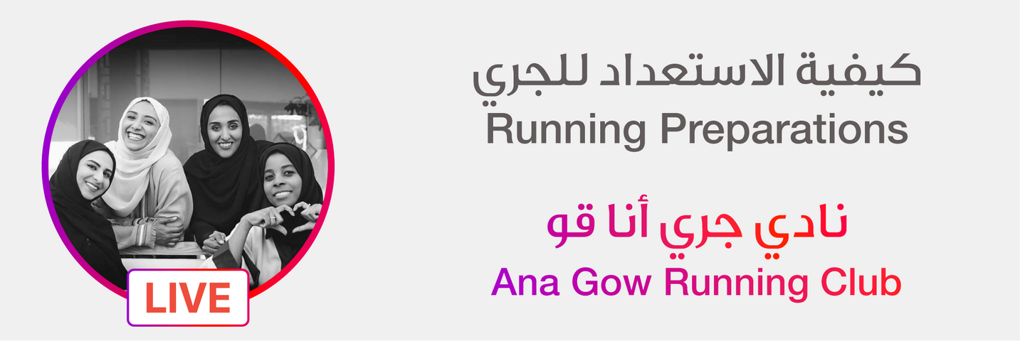 Running-Preperations-by-Ana-Gow-Running-Club