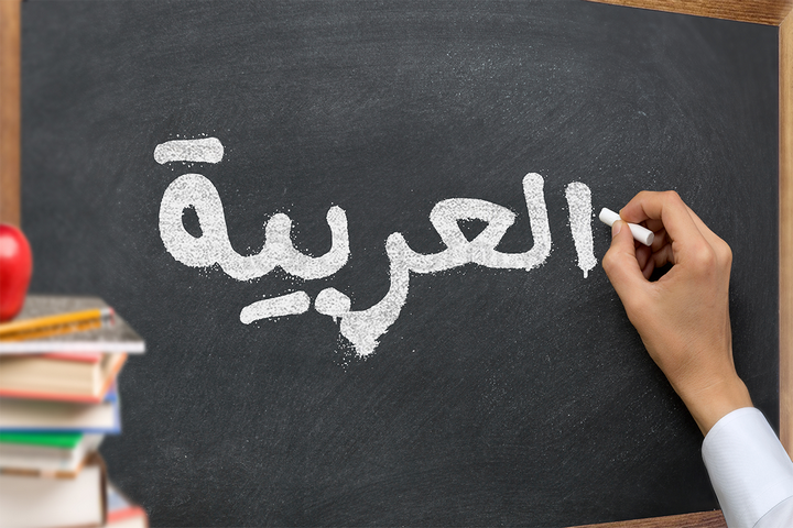 Learn Arabic with us!