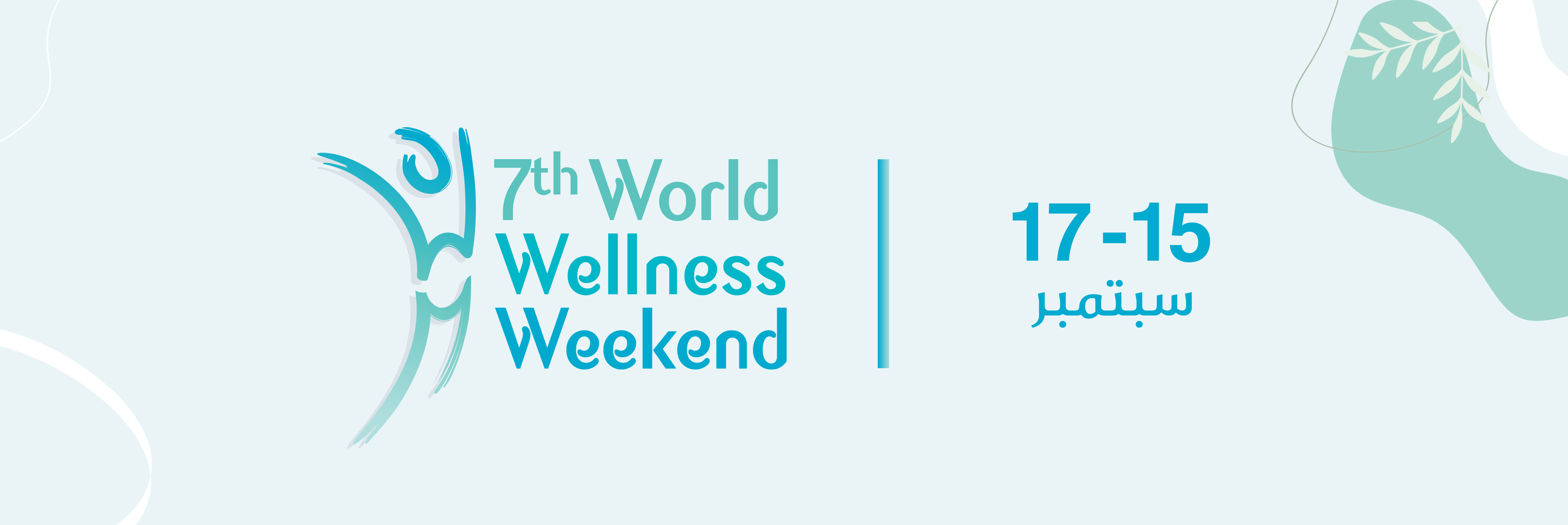 World-Wellness-Weekend-2023